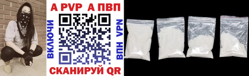 APVP СК  Купить  Торжок 