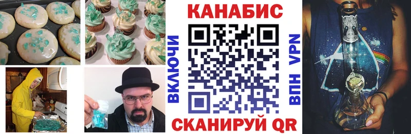 Cannafood конопля Торжок