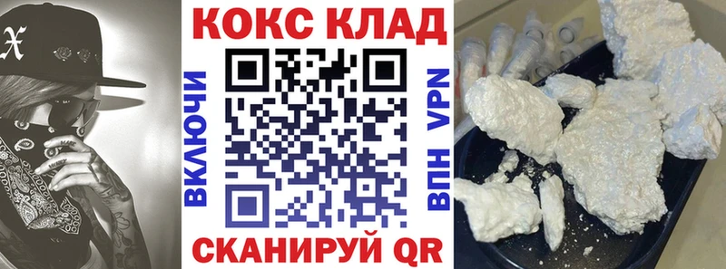 Купить где  Торжок  COCAIN Fish Scale 