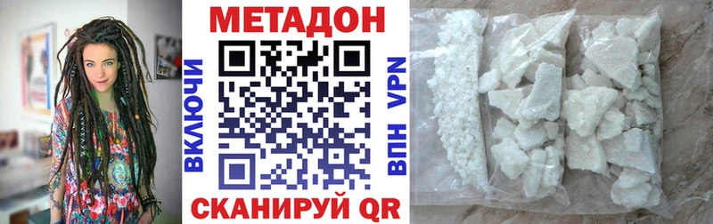 Метадон VHQ Торжок