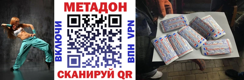 Метадон methadone  Купить где  Торжок 