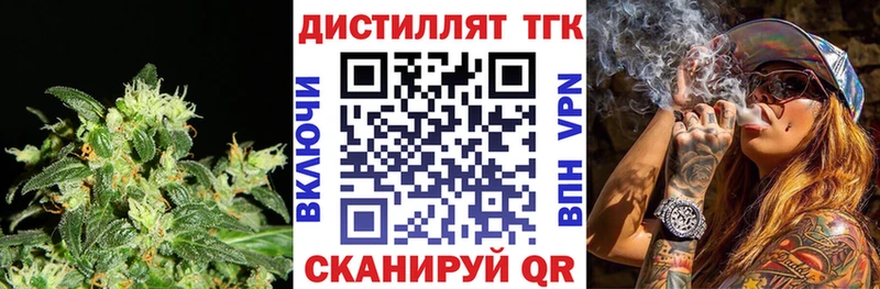 Дистиллят ТГК жижа Купить закладки Торжок